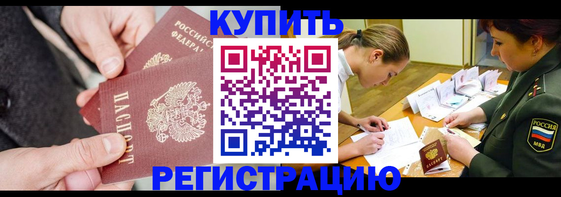 временная регистрация 2025 в Орехово-Зуево