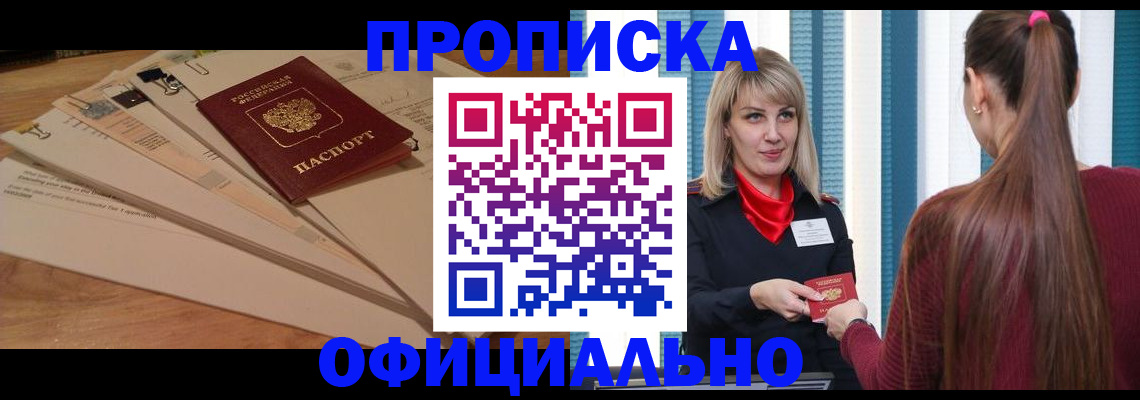 найти адрес прописки в Орехово-Зуево