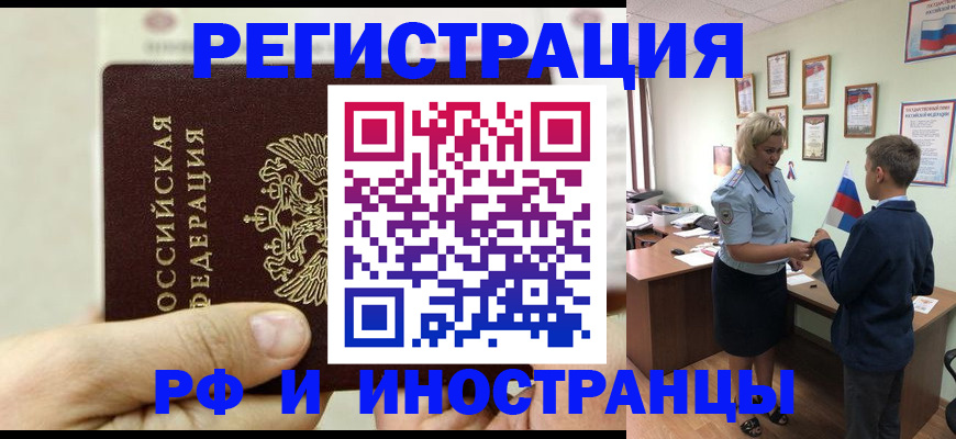 временная регистрация гарантия в Орехово-Зуево